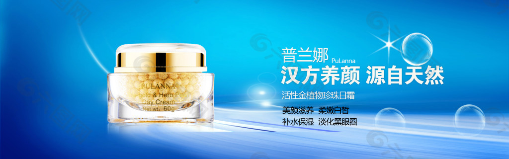 藍色淘寶化妝品海報PSD分層