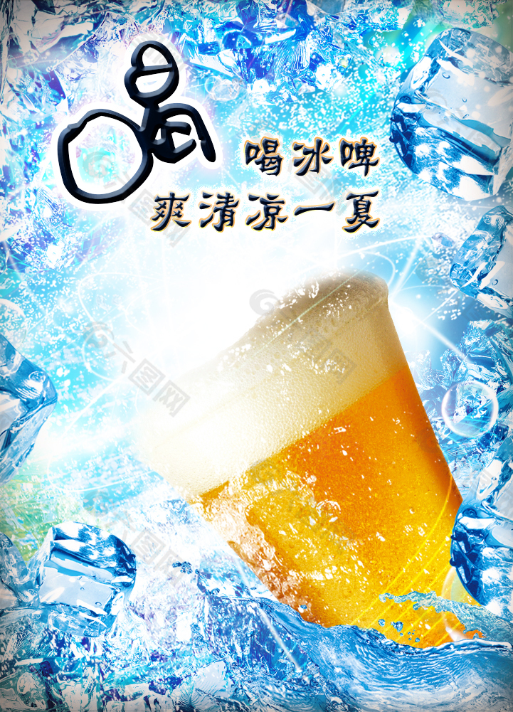 啤酒節(jié)海報