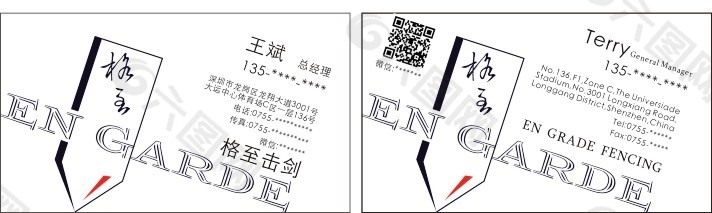 創(chuàng)意名片