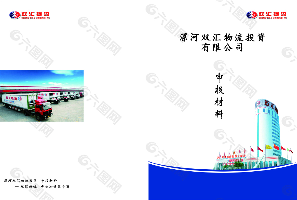 封皮 標(biāo)書(shū)