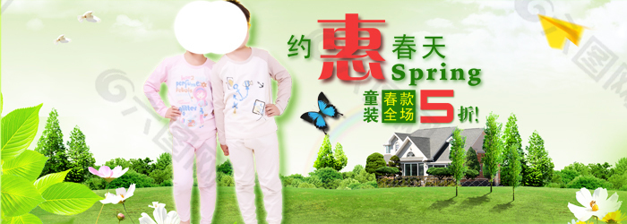 淘寶童裝海報(bào)