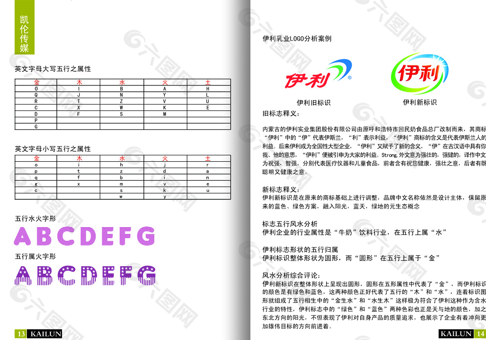企業(yè)VI圖片