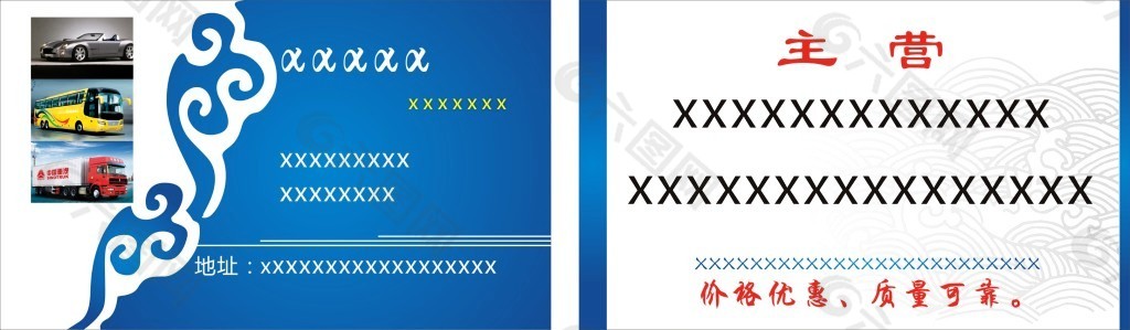 名片