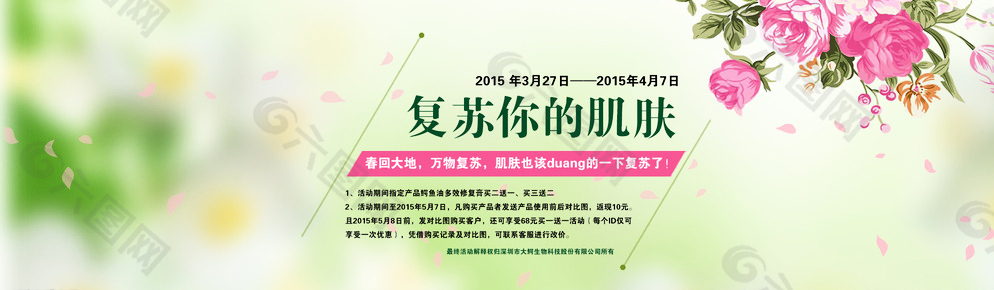 淘寶促銷海報圖片