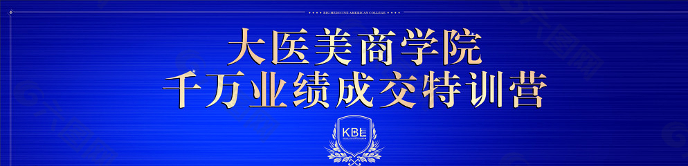 特训营背景墙图片