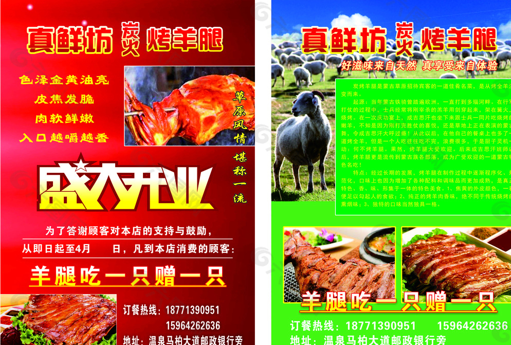 烤羊腿圖片