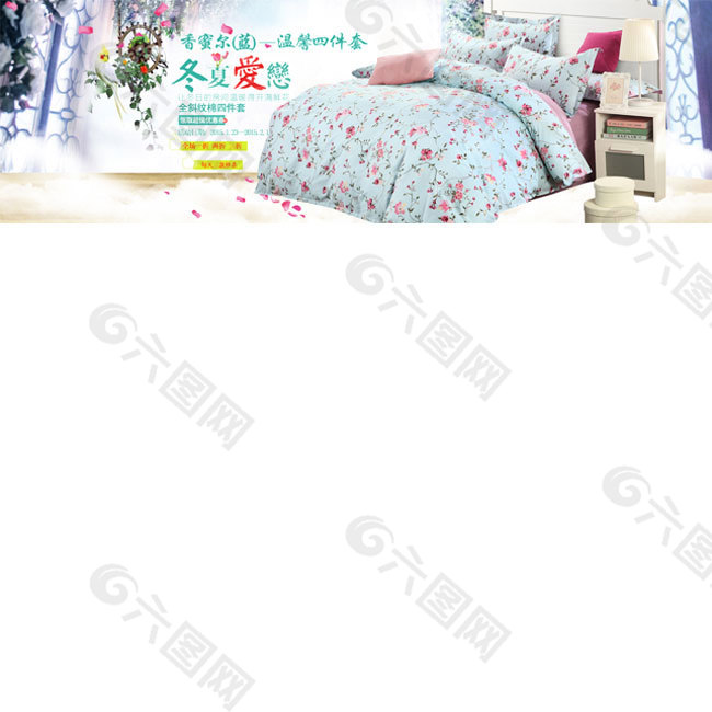 四件套