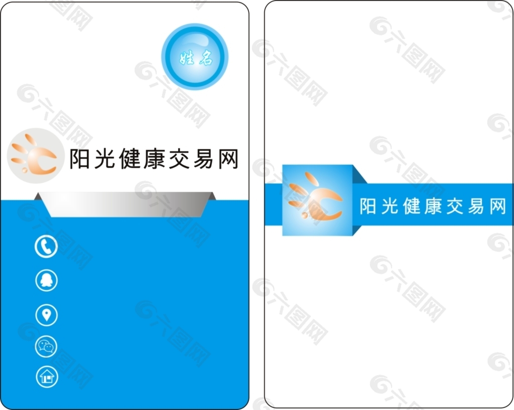 陽光健康交易網(wǎng)名片