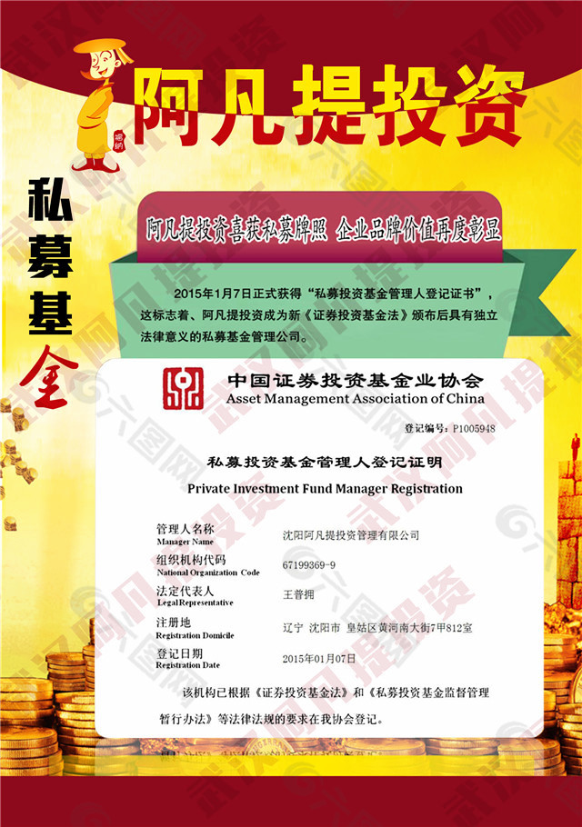 金融投資企業(yè)文化宣傳展板設(shè)計
