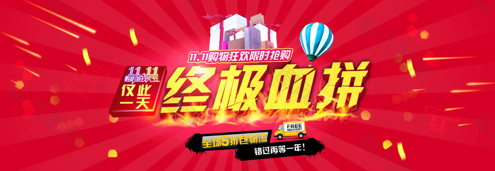 淘寶海報圖片