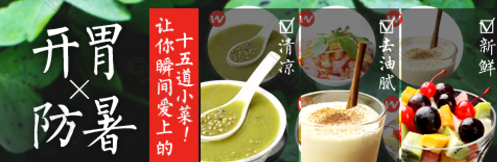 淘寶鉆展banner圖片