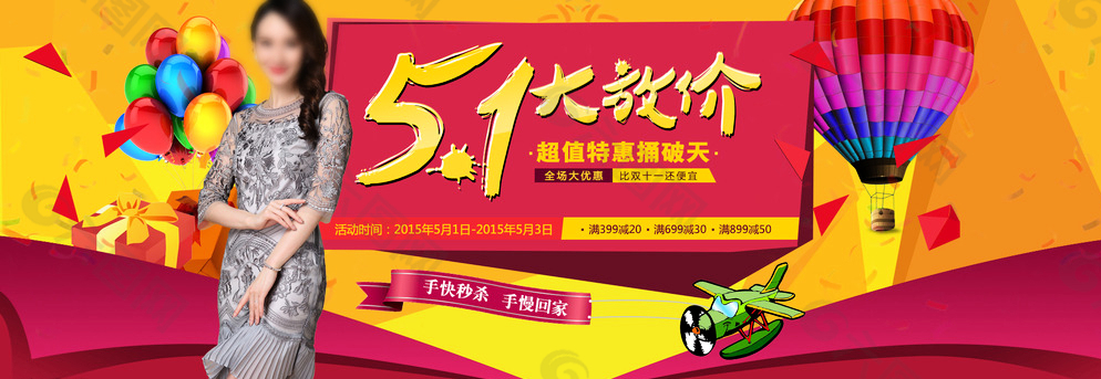 淘寶中老年 女裝活動海報圖片