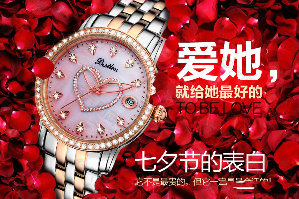 海報(bào)設(shè)計(jì)psd素材紅色