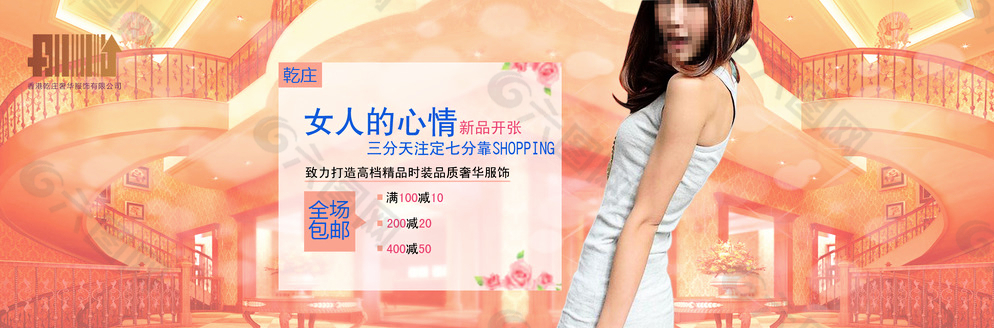 網(wǎng)上店鋪女士用品促銷活動宣傳海圖片