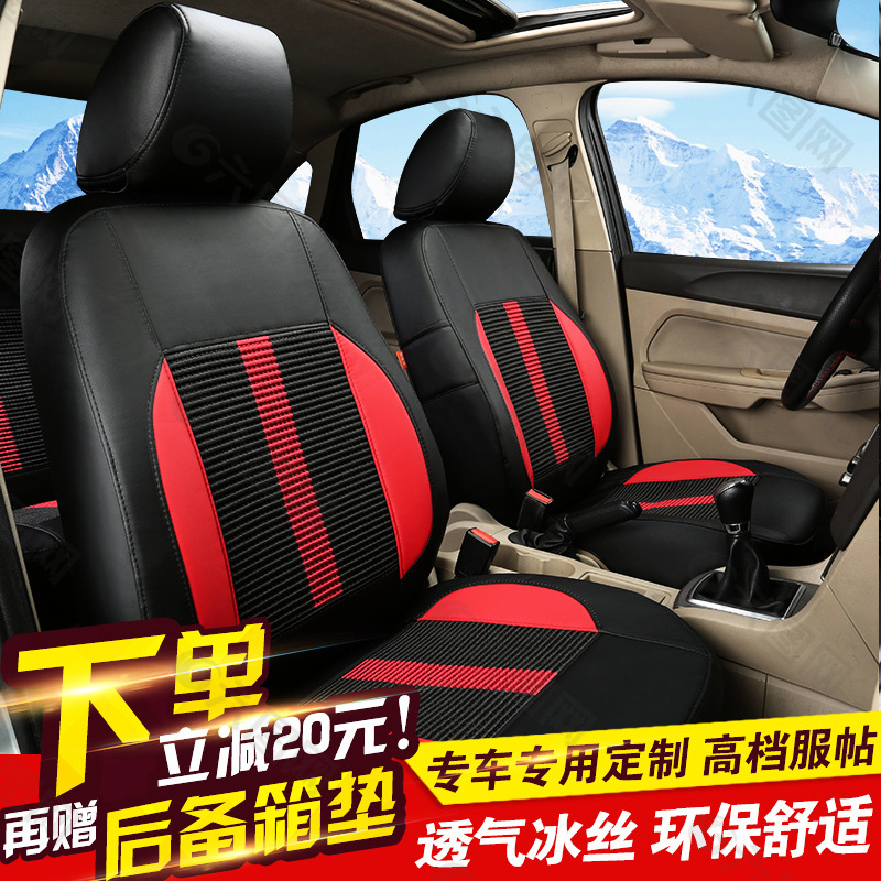 直通車促銷圖