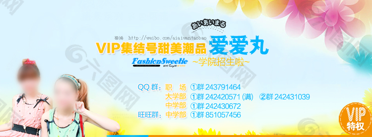 淘寶女裝海報(bào)