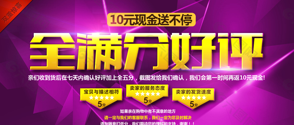 淘寶廣告圖片