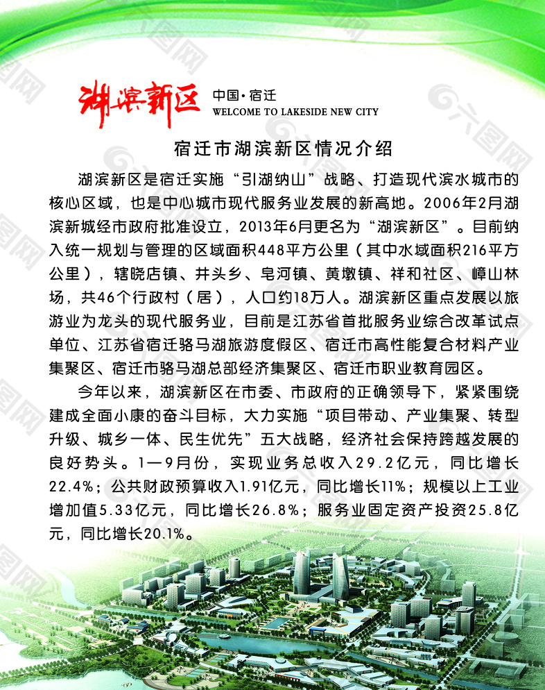 簡(jiǎn)介牌圖片