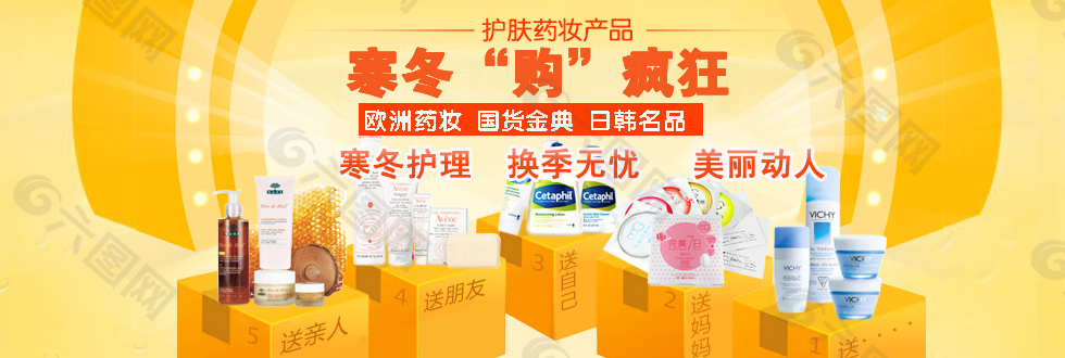 化妝品海報(bào)PSD
