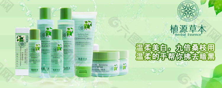 化妝品海報(bào)PSD