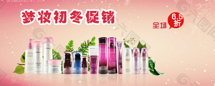 淘寶化妝品海報(bào)