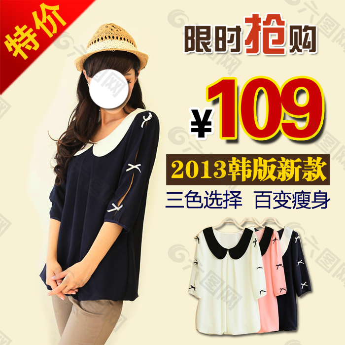 淘寶女裝促銷主圖