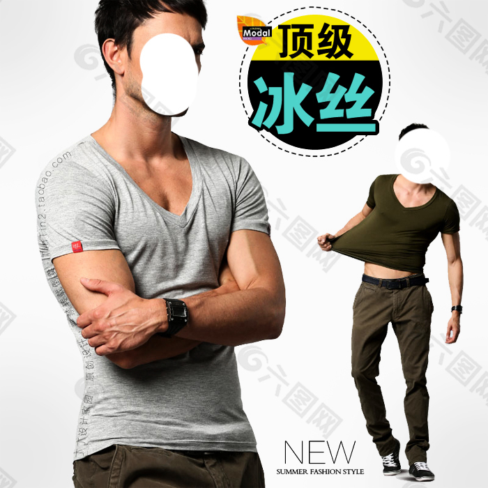 淘寶主圖