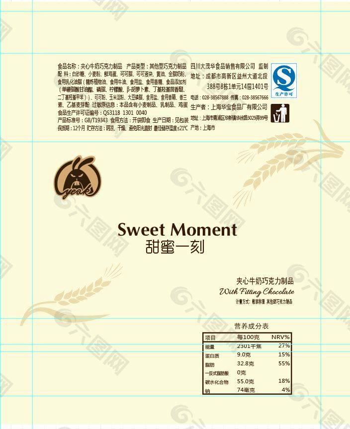 巧克力包裝