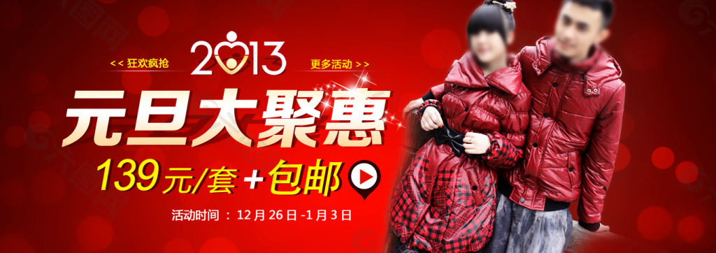 淘寶活動(dòng)促銷