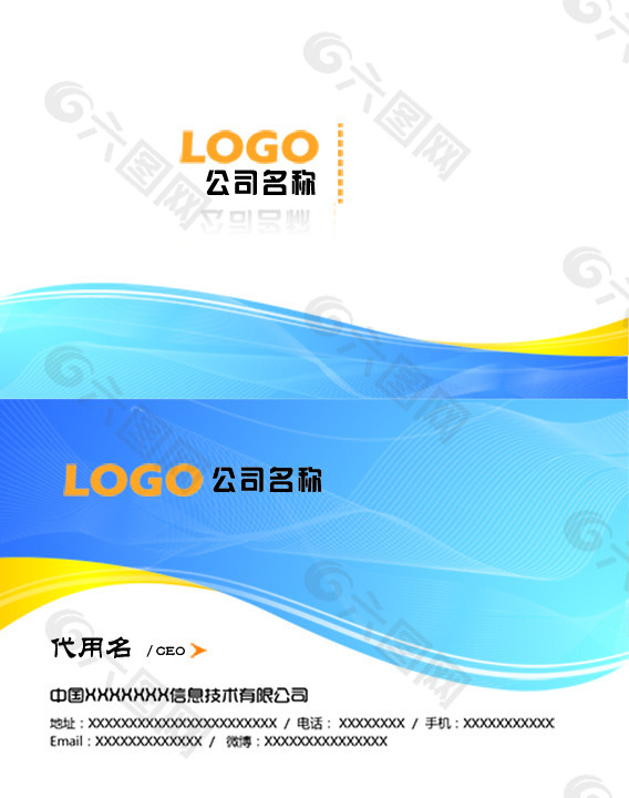 企業(yè)科技名片