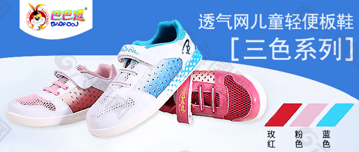 淘寶女鞋PSD海報(bào)