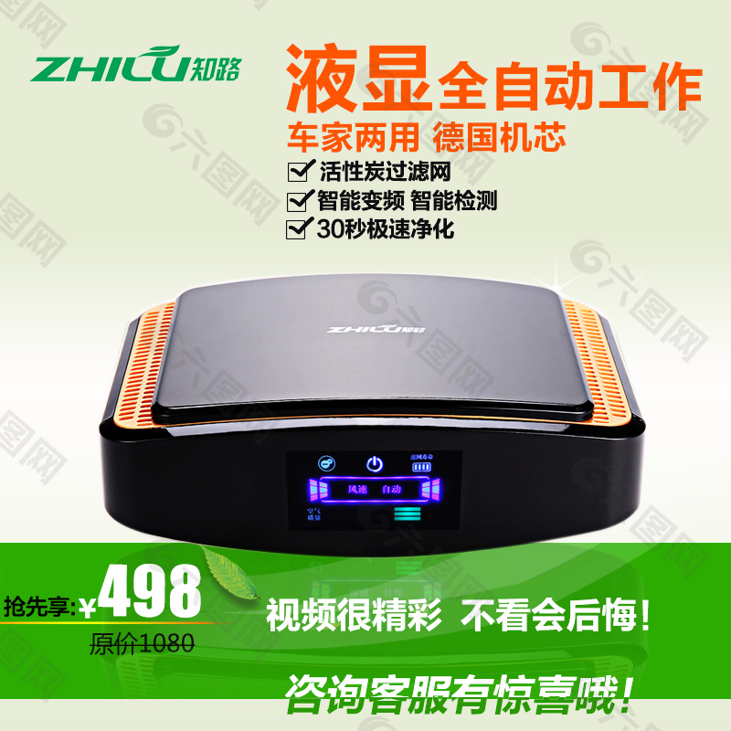 天貓凈化器主圖
