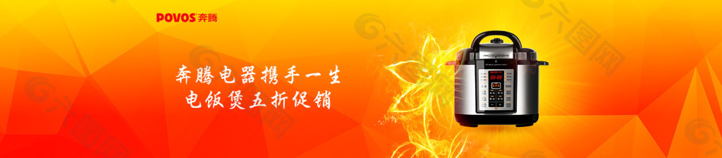 淘寶banner