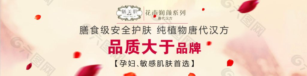 化妝品淘寶海報