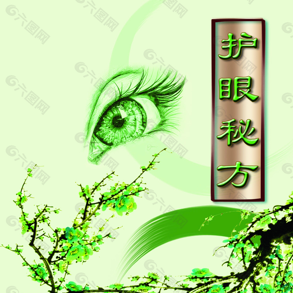 眼海报设计图片