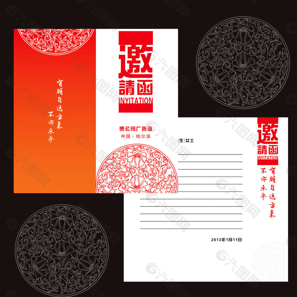邀請(qǐng)函圖片