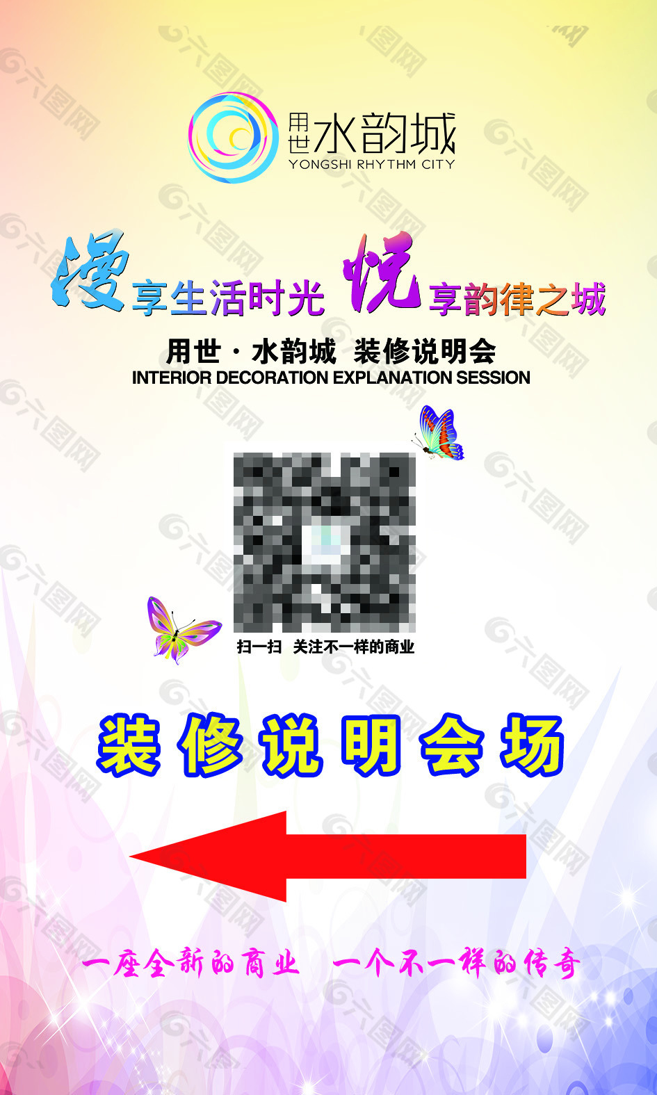 說明會(huì)展板