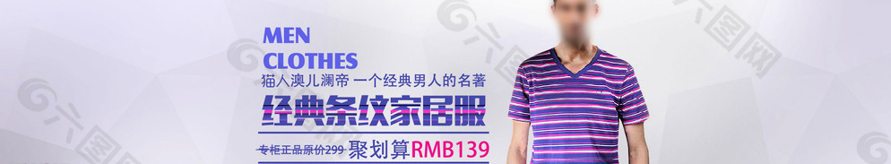 天貓輪播家居服海報圖片