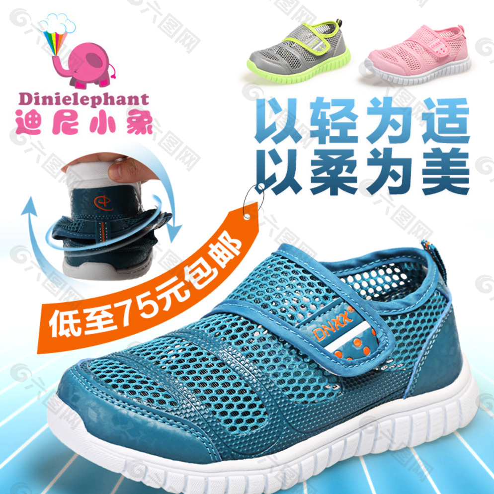 淘寶童鞋店直通車圖圖片