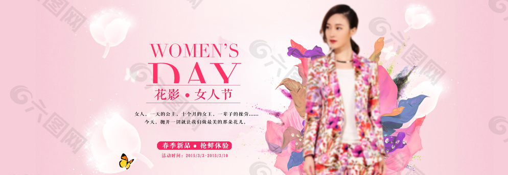 天貓女人節(jié)圖片