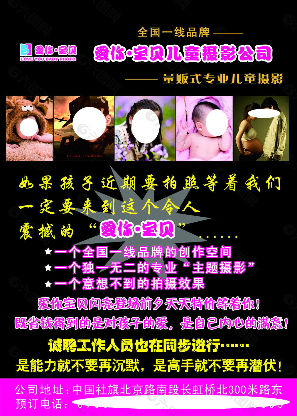 兒童攝影模板