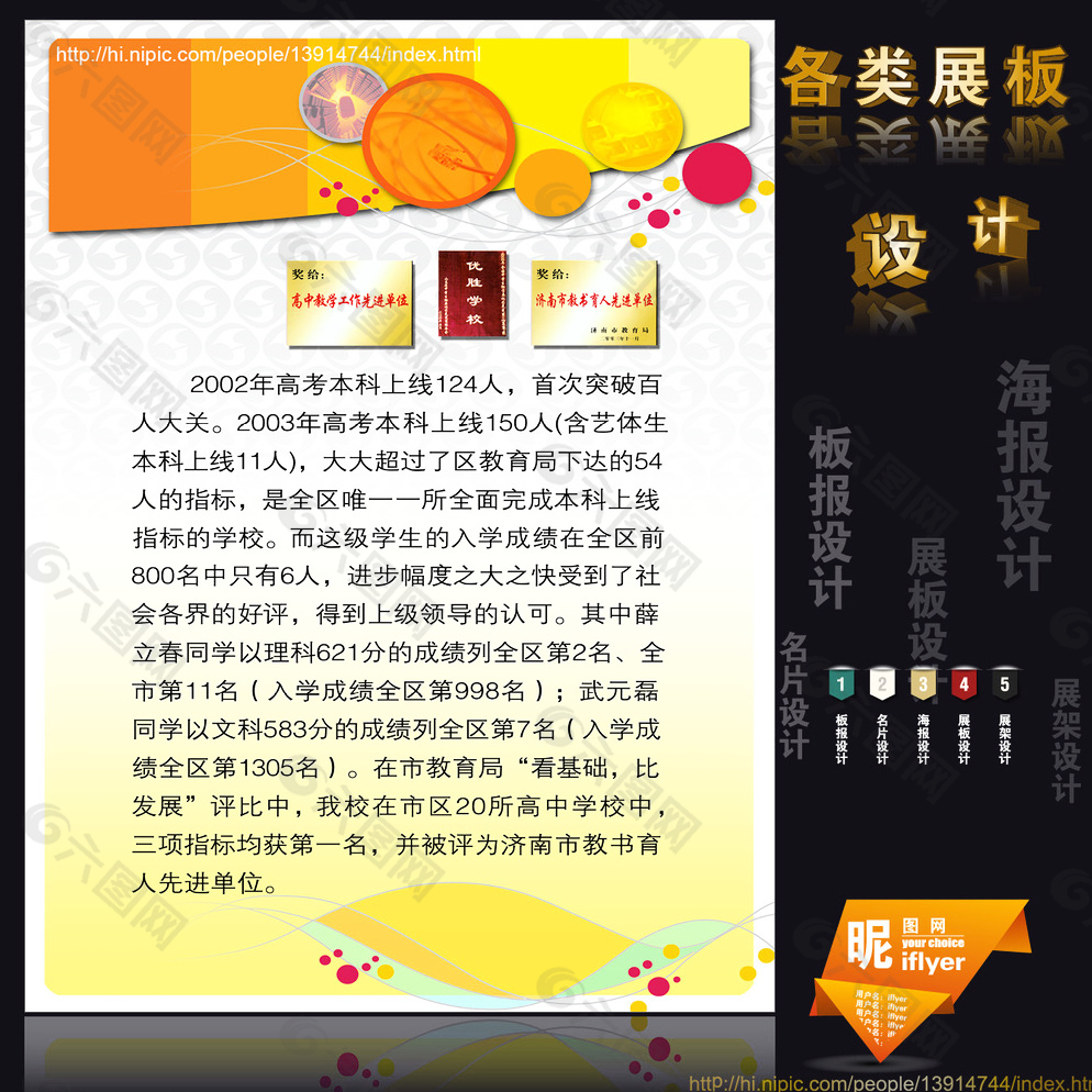 學(xué)校簡介圖片