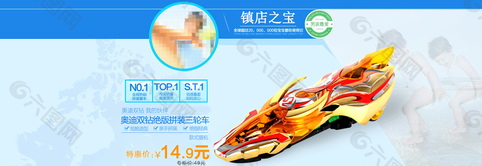四驅(qū)車玩具主題模塊設(shè)計(jì)圖片