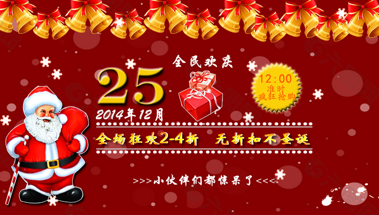 圣誕海報(bào)