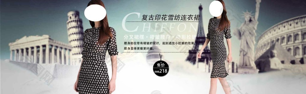 時(shí)尚淘寶女裝海報(bào)