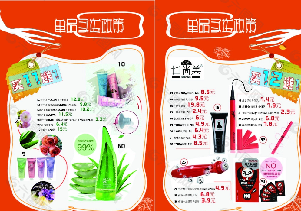 創(chuàng)意宣傳冊(cè)圖片