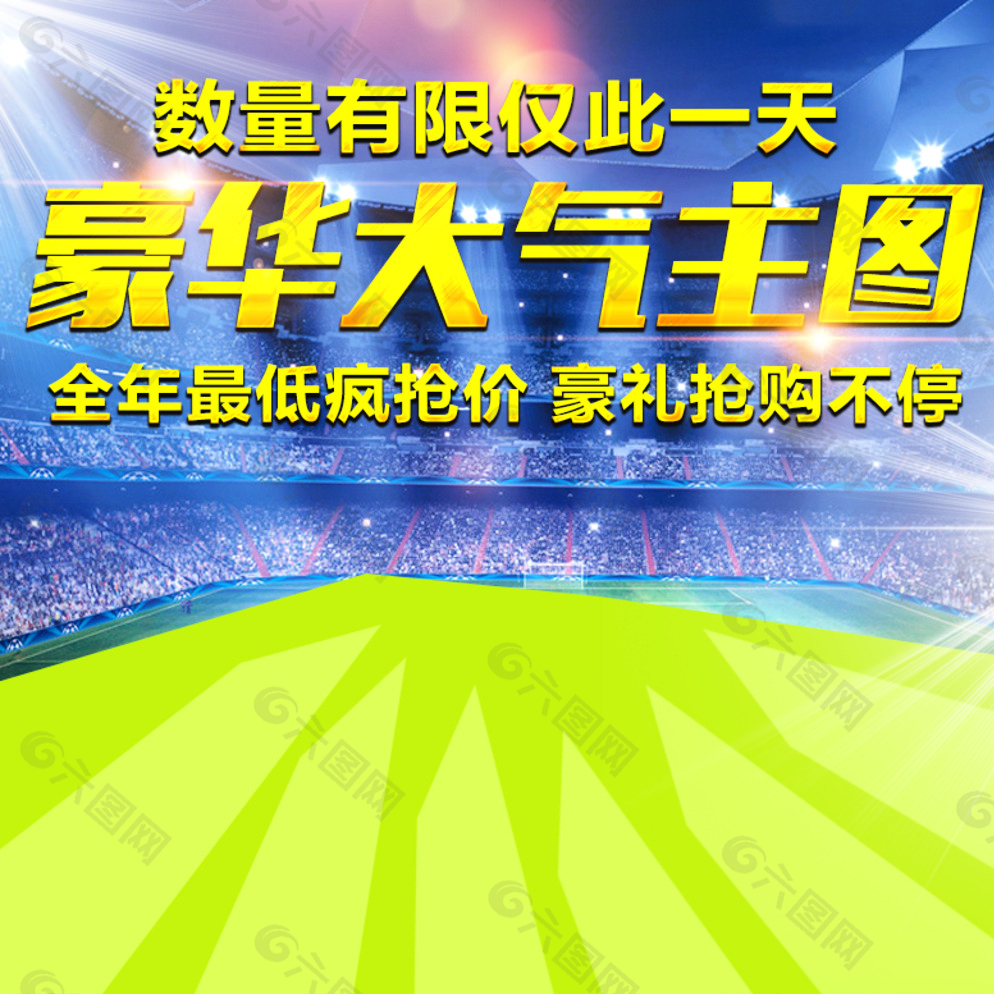 豪華大氣主圖圖片