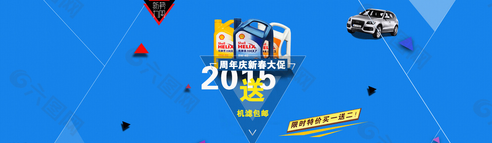 周年大促活動首頁PSD分層素材圖片