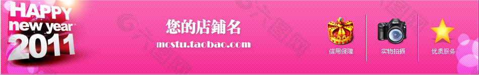 粉色可愛簡約通用店招