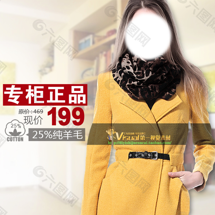 女裝淘寶主圖
